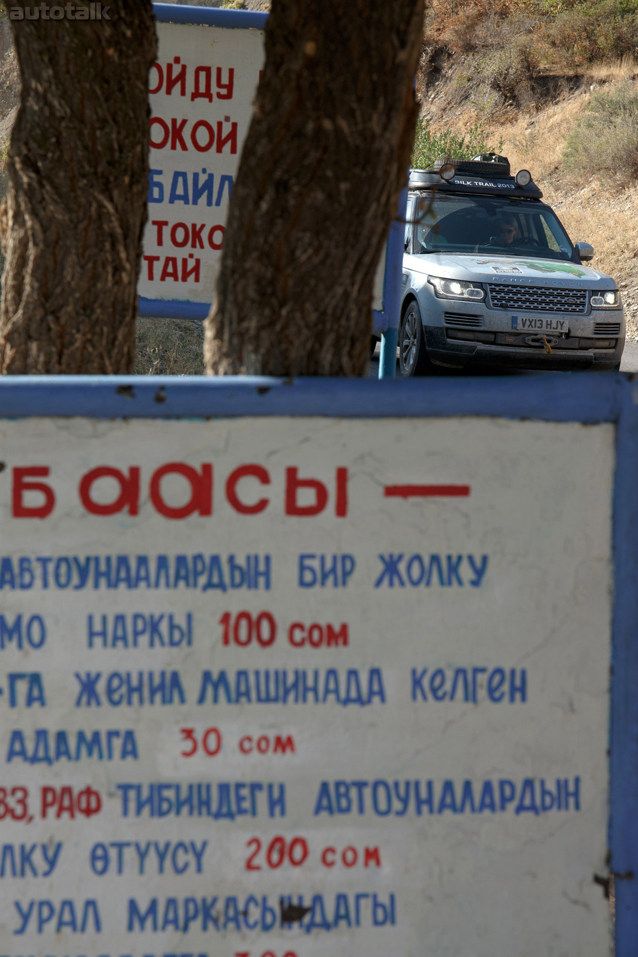 Range Rover Diesel Hybrid Silk Trail